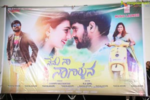 Nenu Naa Nagarjuna Movie Audio Launch