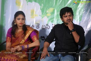 Oka Telugu Prema Katha Teaser Launch