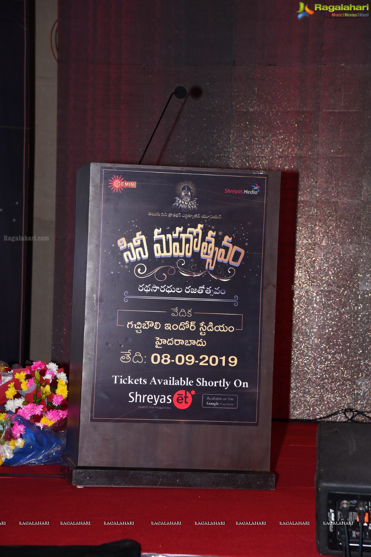 Telugu Cine Rathasarathula Rajotsvam Curtain Raiser