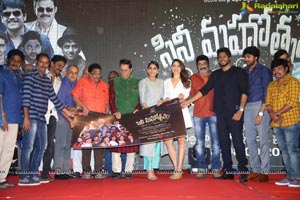 Telugu Cine Rathasarathula Rajotsvam Curtain Raiser