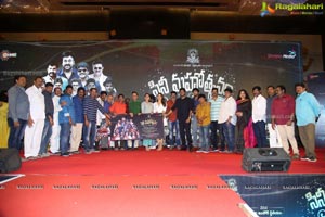 Telugu Cine Rathasarathula Rajotsvam Curtain Raiser