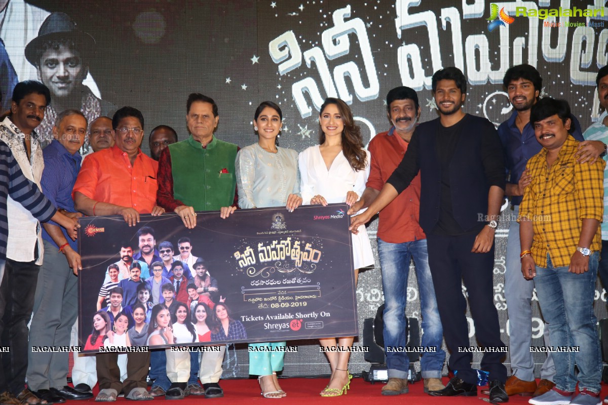 Telugu Cine Rathasarathula Rajotsvam Curtain Raiser