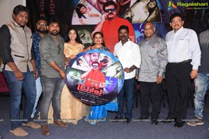 Trap 2019 Telugu Movie Audio Launch