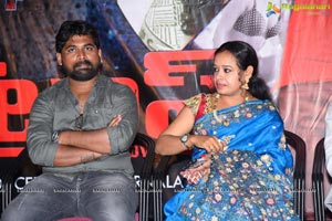 Trap 2019 Telugu Movie Audio Launch