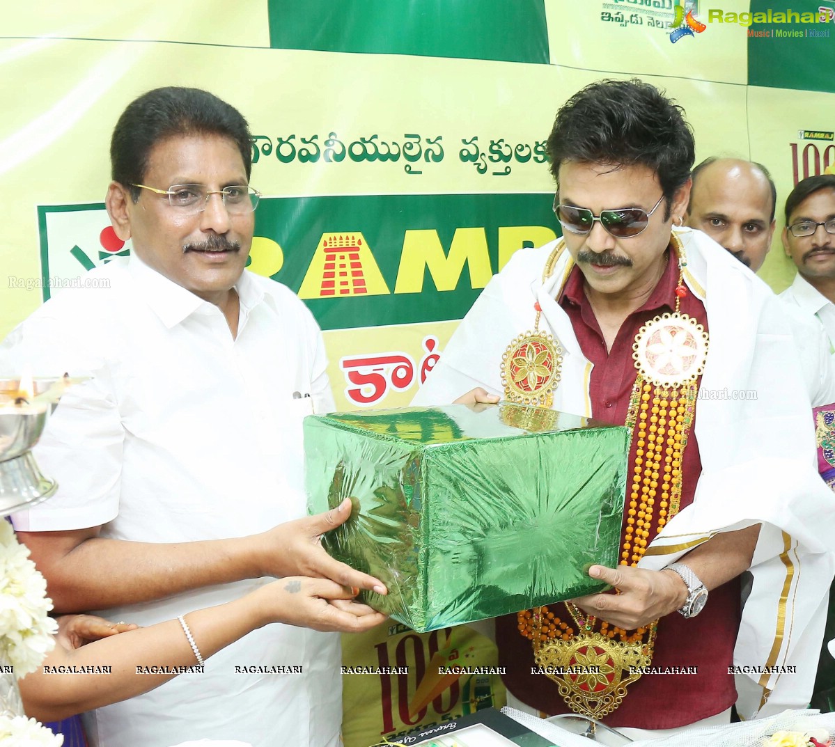 RamRaj Cotton Showroom Launch By Venkatesh Daggubati in Nellore