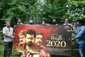 Mission 2020 Movie First Look Launch