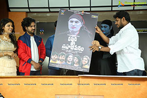 Devuditho Sahajeevanam Movie First Look Launch