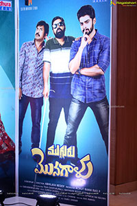 Mugguru Monagallu Movie Pre-Release Event