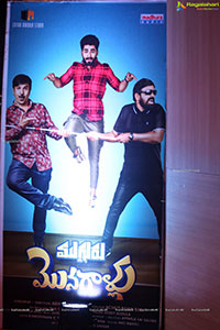 Mugguru Monagallu Movie Pre-Release Event