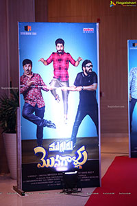 Mugguru Monagallu Movie Pre-Release Event