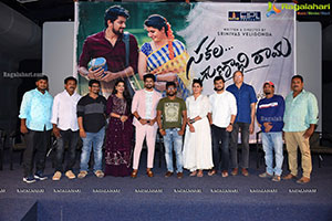 Sakala Gunabhi Rama Movie First Look Launch