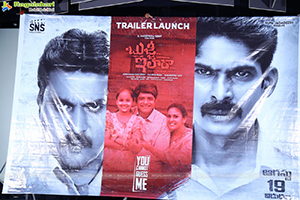 Bujji Ila Raa Movie Trailer Launch