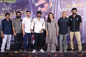 Mana Shankara Varaprasad Garu Movie First Glimpse Launch