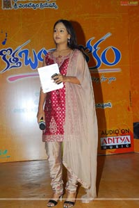 Kotha Bangaru Lokham Audio Release