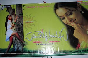 Padaharella Vayasu Audio Release