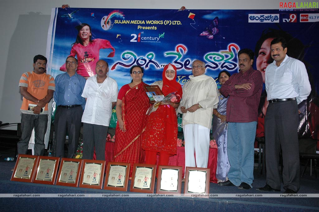 Ningi Nela Naade Bravery Awards Function