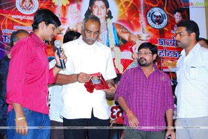 Swamy Manikanta Audio Release