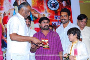 Swamy Manikanta Audio Release