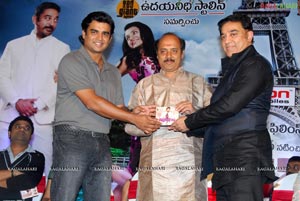 Manmadha Baanam Audio Release