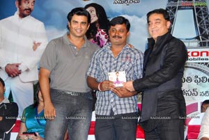 Manmadha Baanam Audio Release