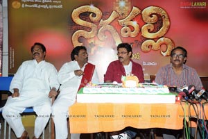 Nagavalli Press Meet