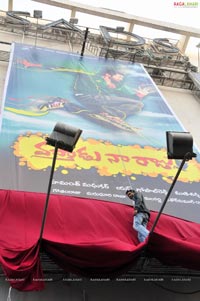 Vastaadu Naa Raju Logo Launch