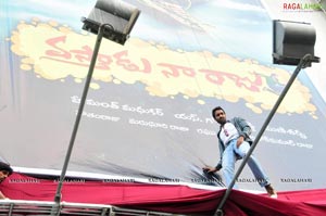 Vastaadu Naa Raju Logo Launch