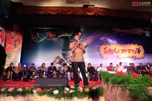 Vastadu Na Raju Audio Release