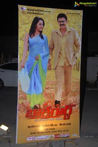 Body Guard Audio Release