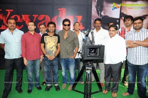 Yevadu Muhurat