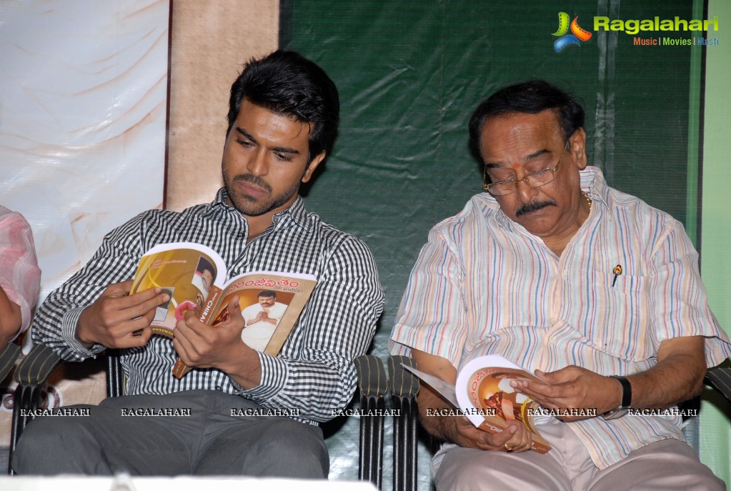 Mega Chiranjeevitham Book Launch