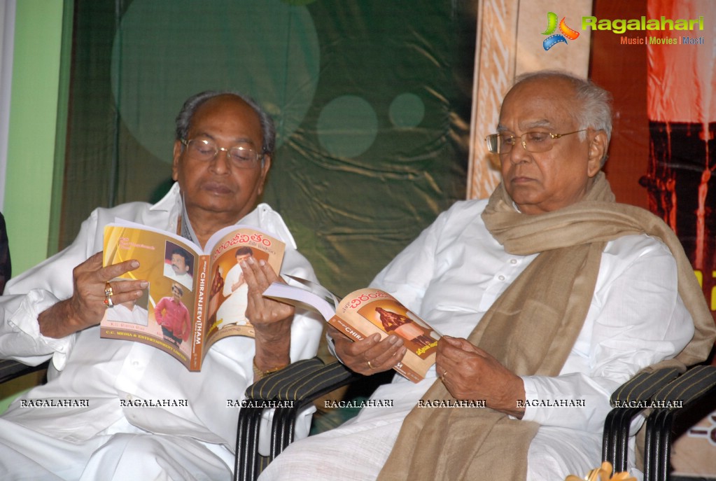 Mega Chiranjeevitham Book Launch