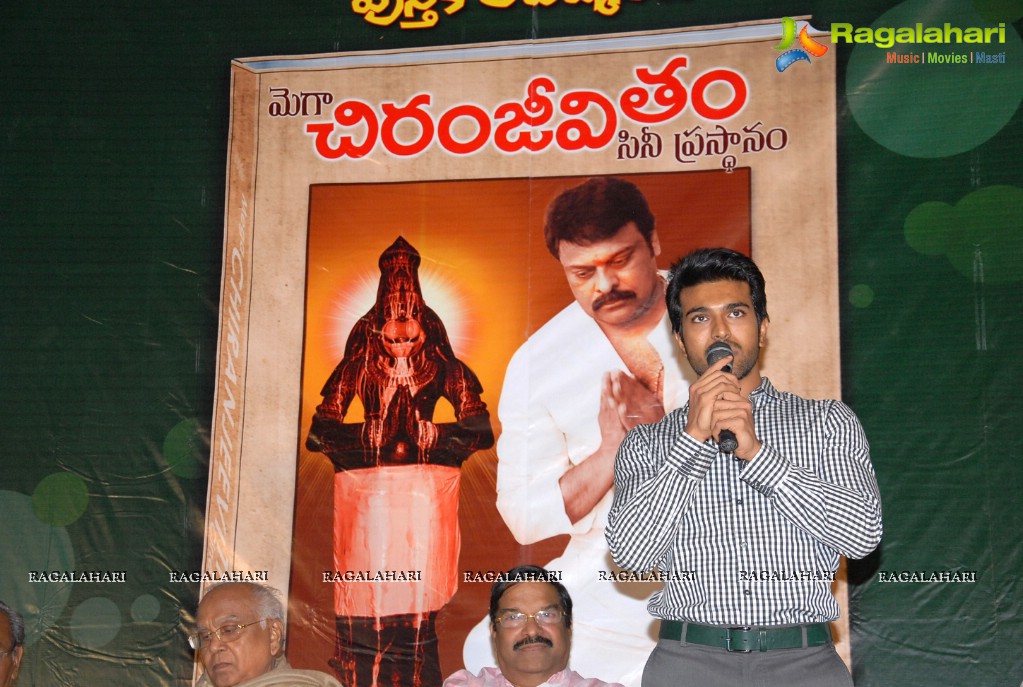 Mega Chiranjeevitham Book Launch