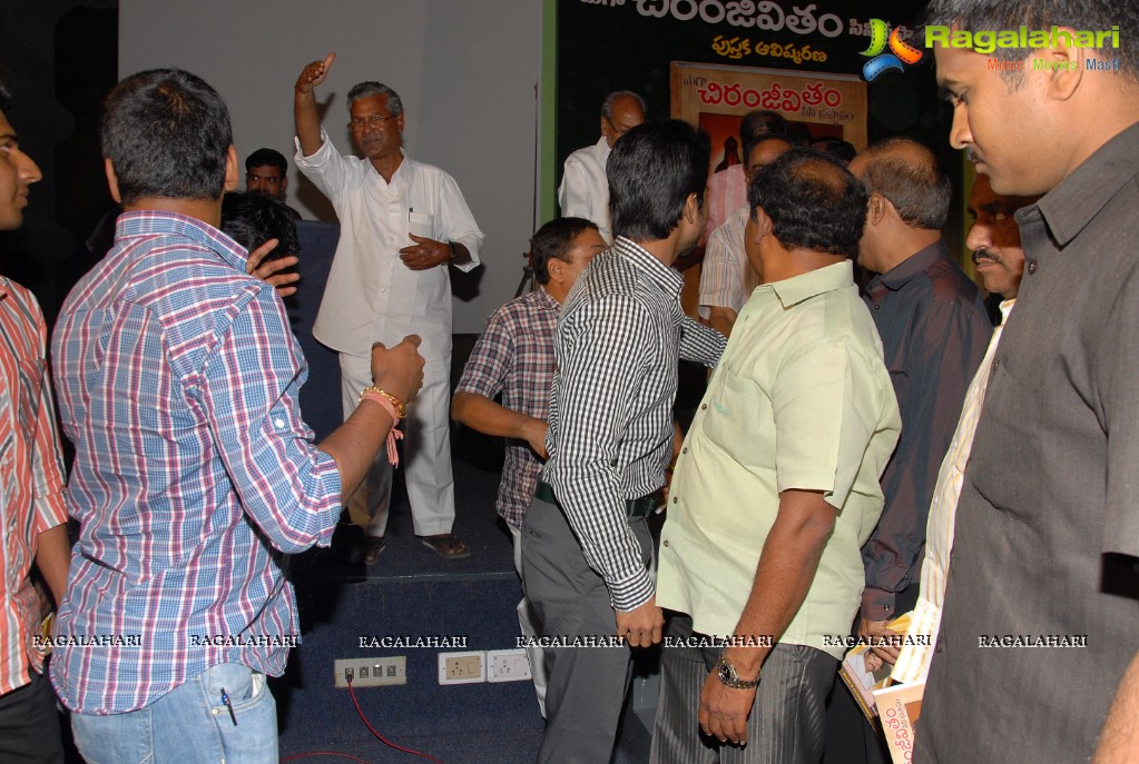 Mega Chiranjeevitham Book Launch