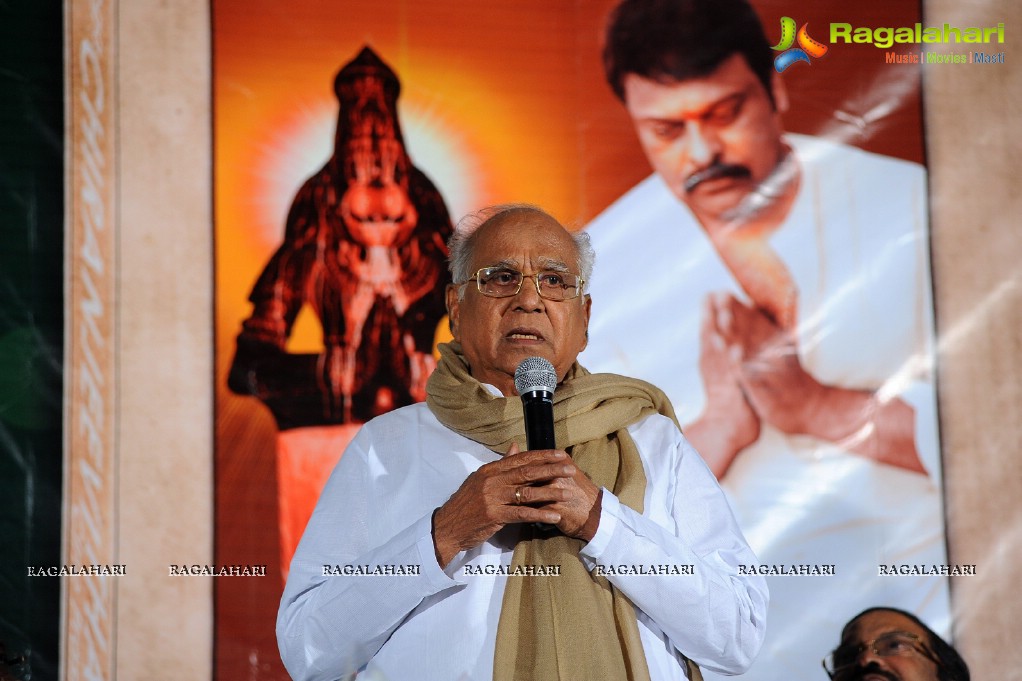 Mega Chiranjeevitham Book Launch