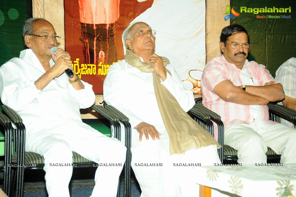 Mega Chiranjeevitham Book Launch