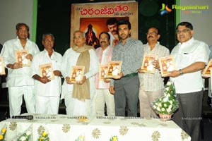 Mega Chiranjeevitham