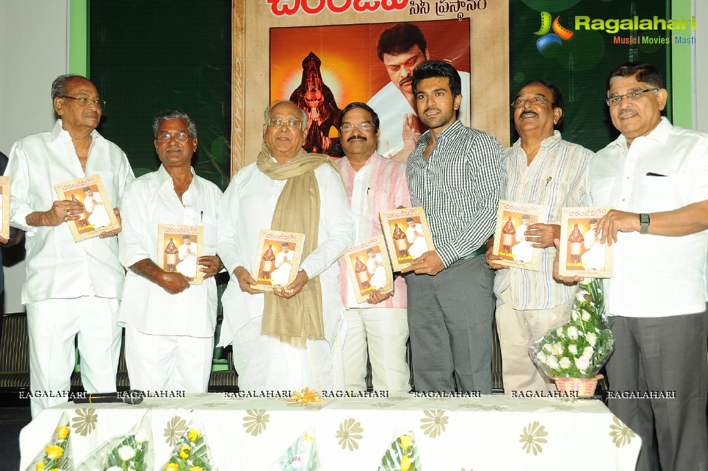 Mega Chiranjeevitham Book Launch