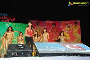 Bheemavaram Bullodu Audio Release