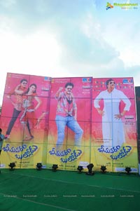 Bheemavaram Bullodu Audio Release