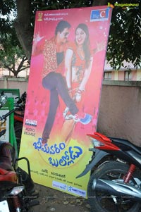 Bheemavaram Bullodu Audio Release