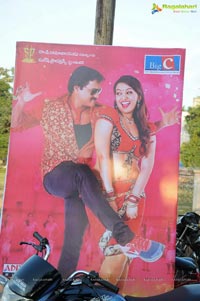 Bheemavaram Bullodu Audio Release