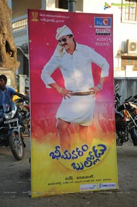 Bheemavaram Bullodu Audio Release