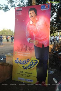 Bheemavaram Bullodu Audio Release