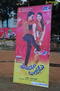 Bheemavaram Bullodu Audio Release