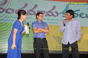 Chandamama Kathalu Getups Launch