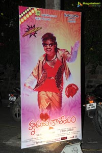 Hrudaya Kaaleyam Teaser Launch