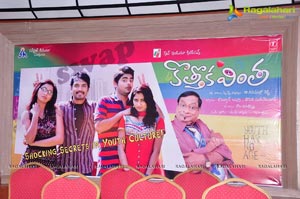 Kothoka Vintha Press Meet