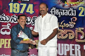 Manushulatho Jagratha Platinum Disc