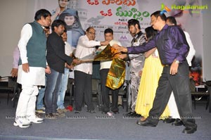 Oka Hindu Oka Muslim Audio Release